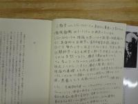 野生の思考