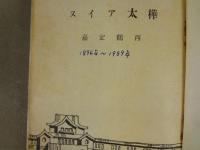 樺太アイヌ