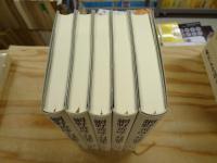 網野善彦対談集 全5冊揃
