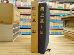 閖上風土記