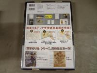 誰でも巨匠になれる「簡単ぬり絵」シリーズ
ロートレック『ディヴァン・ジャポネ』