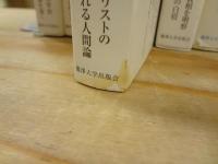 福田恆存評論集 全21巻揃