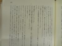 大岡昇平全集 本巻22巻＋別巻 23冊セット (第23巻欠)
