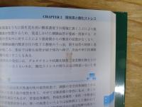 酸化ストレスの医学