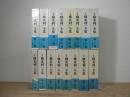 定本 横光利一全集 全16巻揃