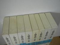 定本 横光利一全集 全16巻揃