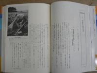 日本の食生活全集