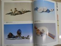平戸焼細工物 : 根付を中心として