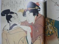 定本浮世絵春画名品集成　24冊揃