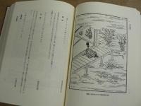 批評集成 源氏物語 全5巻揃