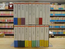 ニーチェ全集 本巻15巻＋別巻4巻 全19冊揃