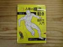 人体の構造と動き 描き方入門 人体を描くうえで重要なポイントを完全解説