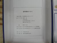 わかばやし歴史かるた