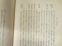 仙臺の歴史