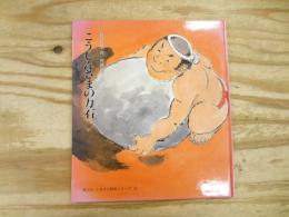 こうしんさまの力石