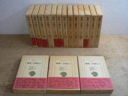 和漢三才図会　全18巻 3,11巻欠