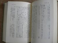 和漢三才図会　全18巻 3,11巻欠