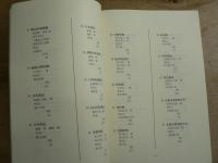 白石市図書館収蔵資料目録