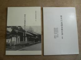 宮城県文化財調査報告書