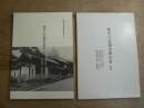 宮城県文化財調査報告書