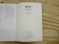 Objet PartyⅡ オブジェ パーティⅡ1983.4.28-5.3 仙台市民ギャラリーイベント