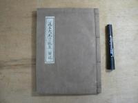 蔵王東の木ぼこ版画集