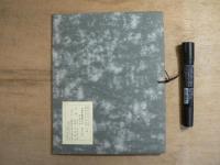 錦絵 仙台芭蕉之辻 限定300部 1954年復刻