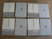 島尾敏雄全集　全17巻揃
