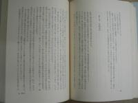 島尾敏雄全集　全17巻揃