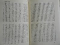 丸山眞男座談 全9巻 第二巻欠