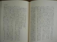 土屋文明の植物歌 全3巻揃