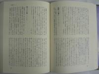 島尾敏雄事典