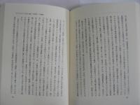 現代史断章