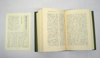 鴎外歴史文学集　全13巻揃