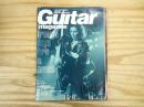 Guitar magazine 1995年10月号 速弾き ～ジャズ、スパニッシュ、カントリー、クラシック