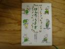 けんた・うさぎ