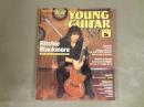 ヤング・ギター　YOUNG GUITAR　1999年5月号　リッチー・ブラックモア