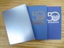 東北放送の50年 : 1952-2002