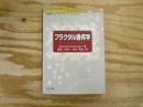 フラクタル幾何学