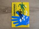 アメリカ傑作推理小説 にせものを追え 高1フレッシュシリーズ④ 高1コース9月号第3付録
