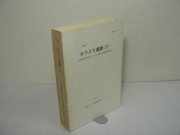 キウス5遺跡 (3)
