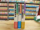 オウム「教祖」法廷全記録 1～3巻セット