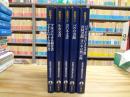 新約聖書Ⅰ～Ⅴ 全5冊揃