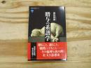 贈与の系譜学