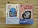 ジュークボックスに住む詩人 1、2セット