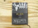 鏡の迷路 : 映画分類学序説