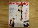 marie claire Japon マリ・クレール日本版　1990年9月号