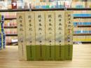 新日本古典文学大系12~16+別巻 続日本紀全6冊揃