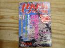 仙台タウン情報vol.333