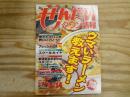せんだいタウン情報vol.383